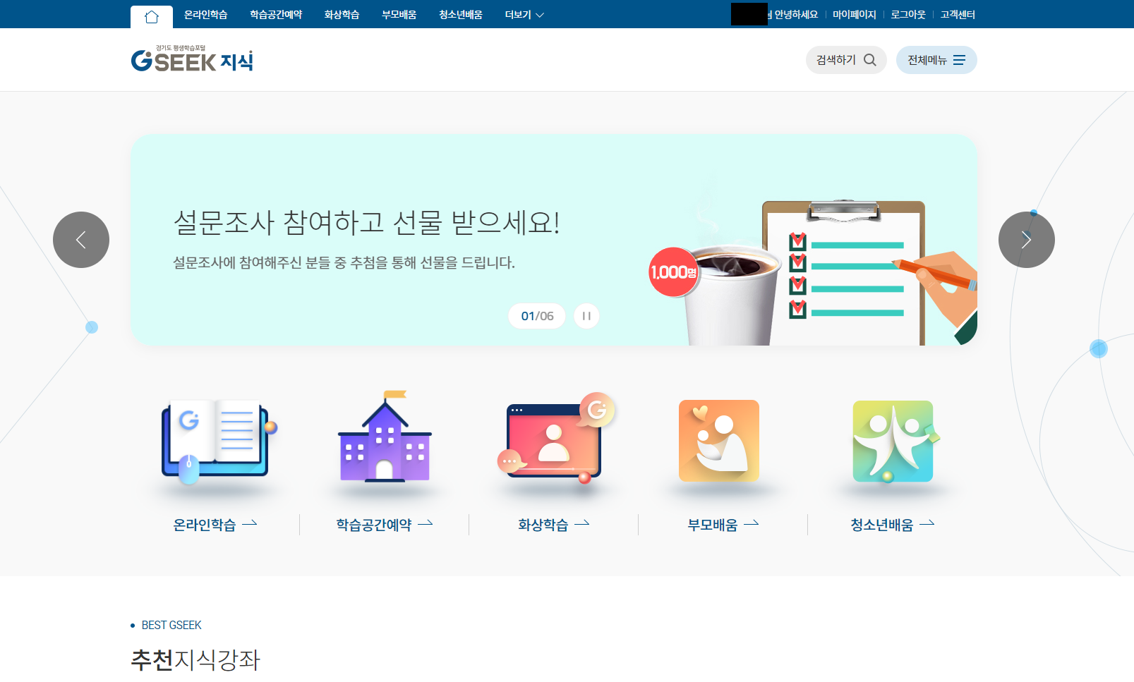 경기도지식-홈페이지-메인화면