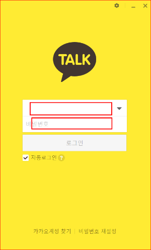 카카오톡 PC 버전으로 로그인