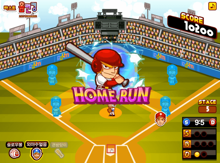 얼음-아이템으로-수비수를-얼려-놓고-홈런을-치는-화면