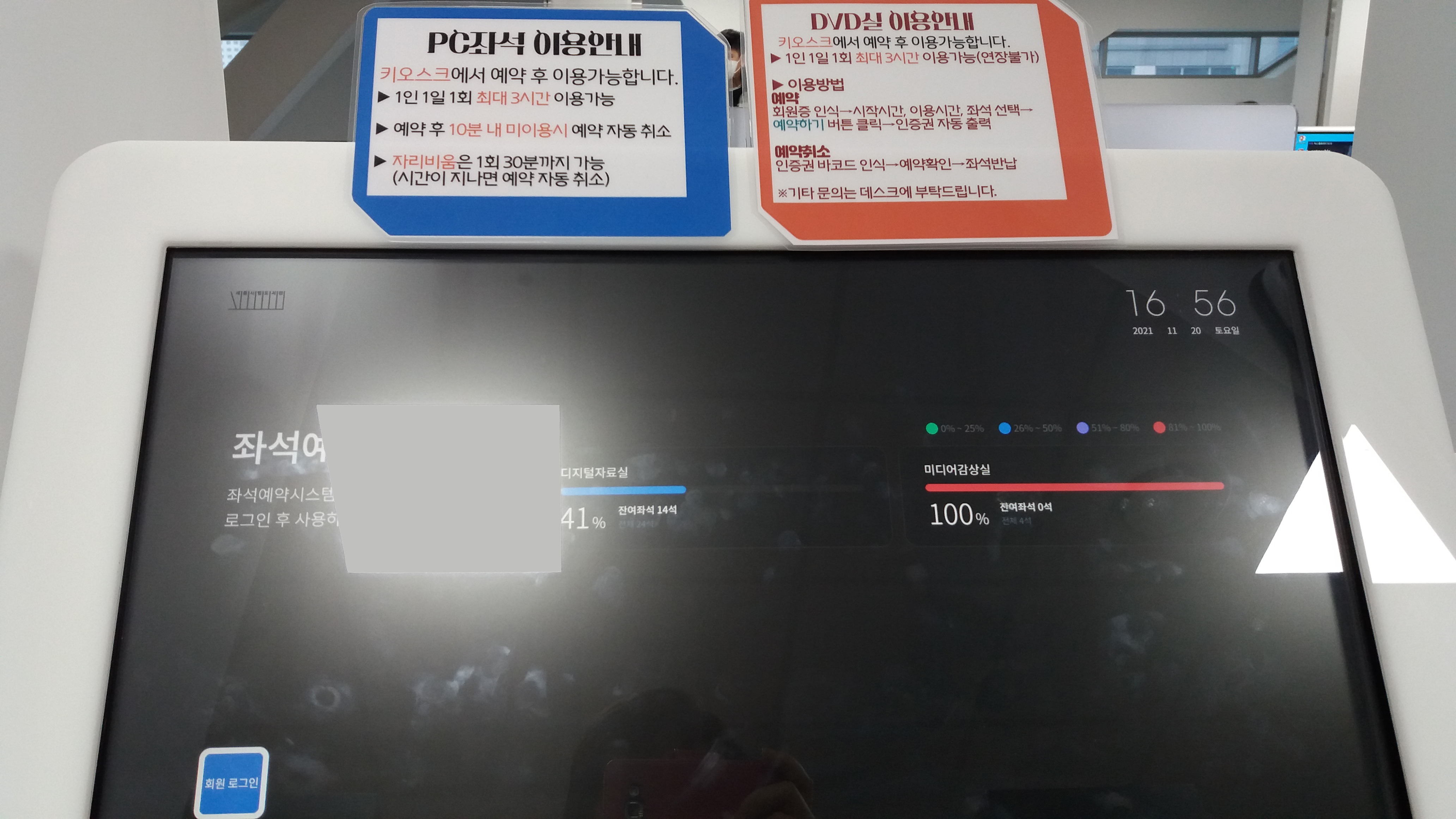세종 시립도서관 컴퓨터와 dvd실
