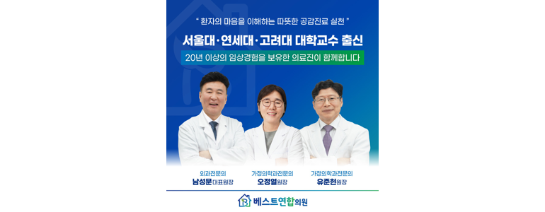 마천역 정형외과