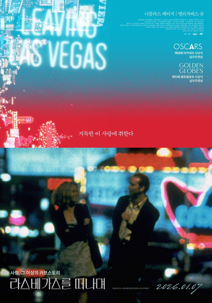 영화 라스베가스를 떠나며