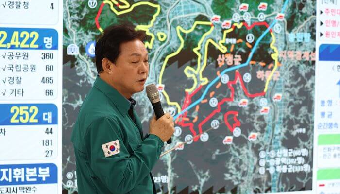 경남도, 산불 피해 주민에 30만 원 긴급지원&hellip; 지원금 신청방법