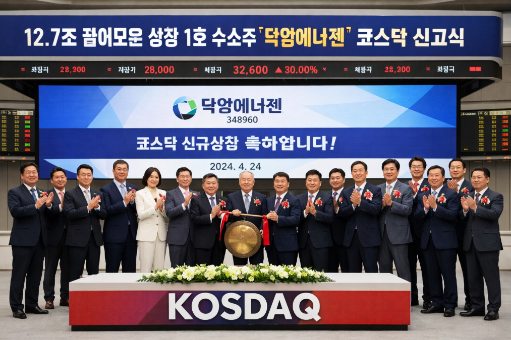 덕양에너젠 12.7조 대어급 상장, 수소주 투자 지금부터?