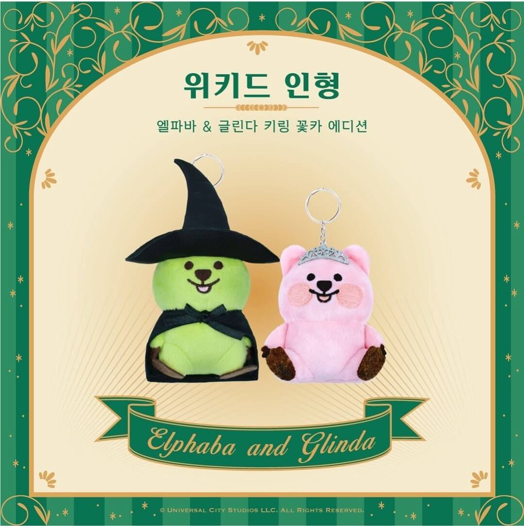 더현대서울 위키드 팝업스토어 예약하기