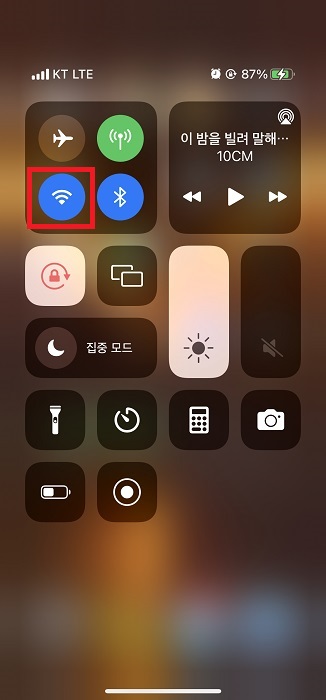 아이폰 제어센터 아이콘의 의미