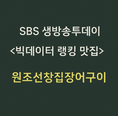 sbs생방송투데이