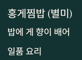 홍게 제철 알아보기