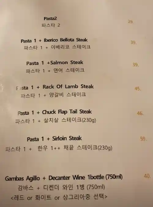 빌라 더 다이닝 연남 메뉴판 이미지 01