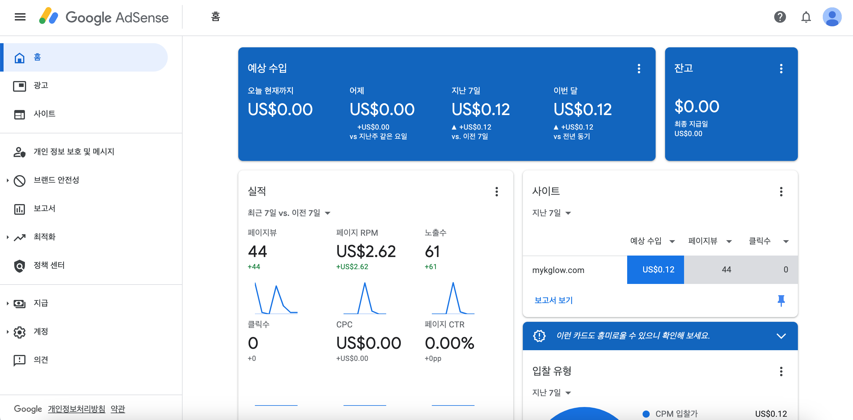 애드센스 첫 화면 관련 사진