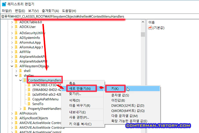 \HKEY_CLASSES_ROOT\AllFilesystemObjects\shellex\ContextMenuHandlers