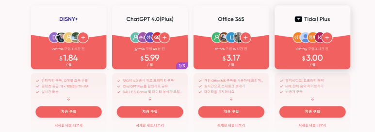 겜스고 오피스365 MS365 3천원으로 싸게 이용하자