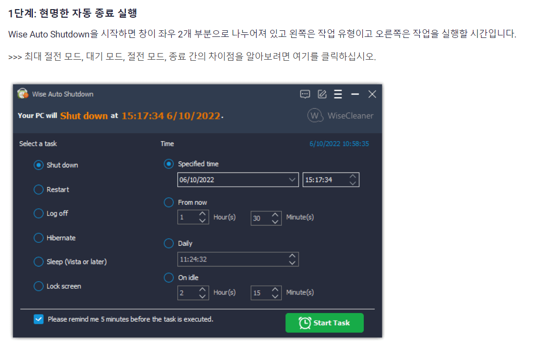 컴퓨터 자동종료