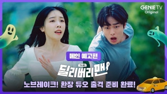 딜리버리맨 사진