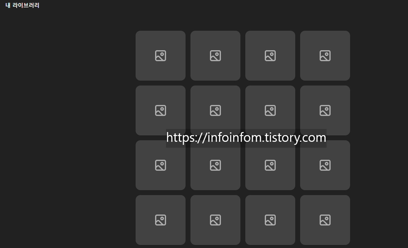 챗GPT 라이브러리 삭제 기능