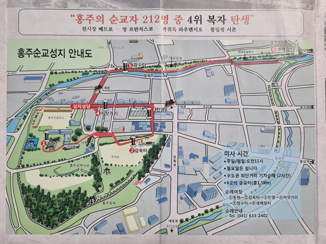 홍주순교성지 안내도