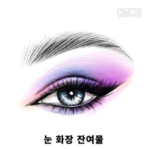 다래끼 원인