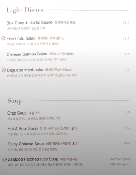 차알 메뉴 정보