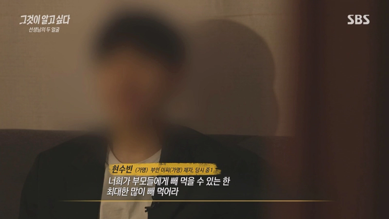 그것이알고싶다 1345회 다시보기 정보