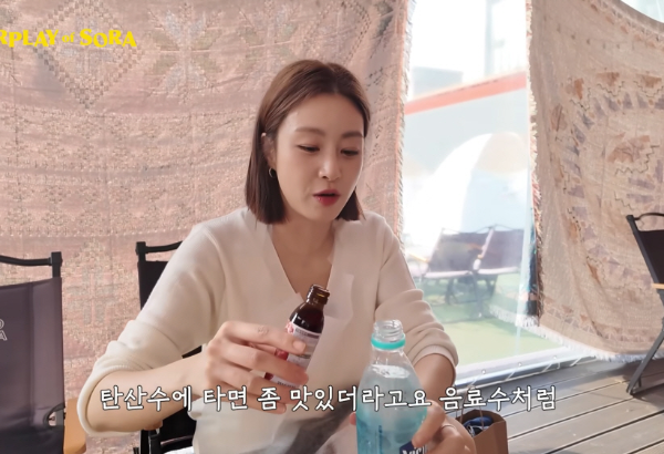 애사비를 탄산수와 섞어서 마시는 강소라