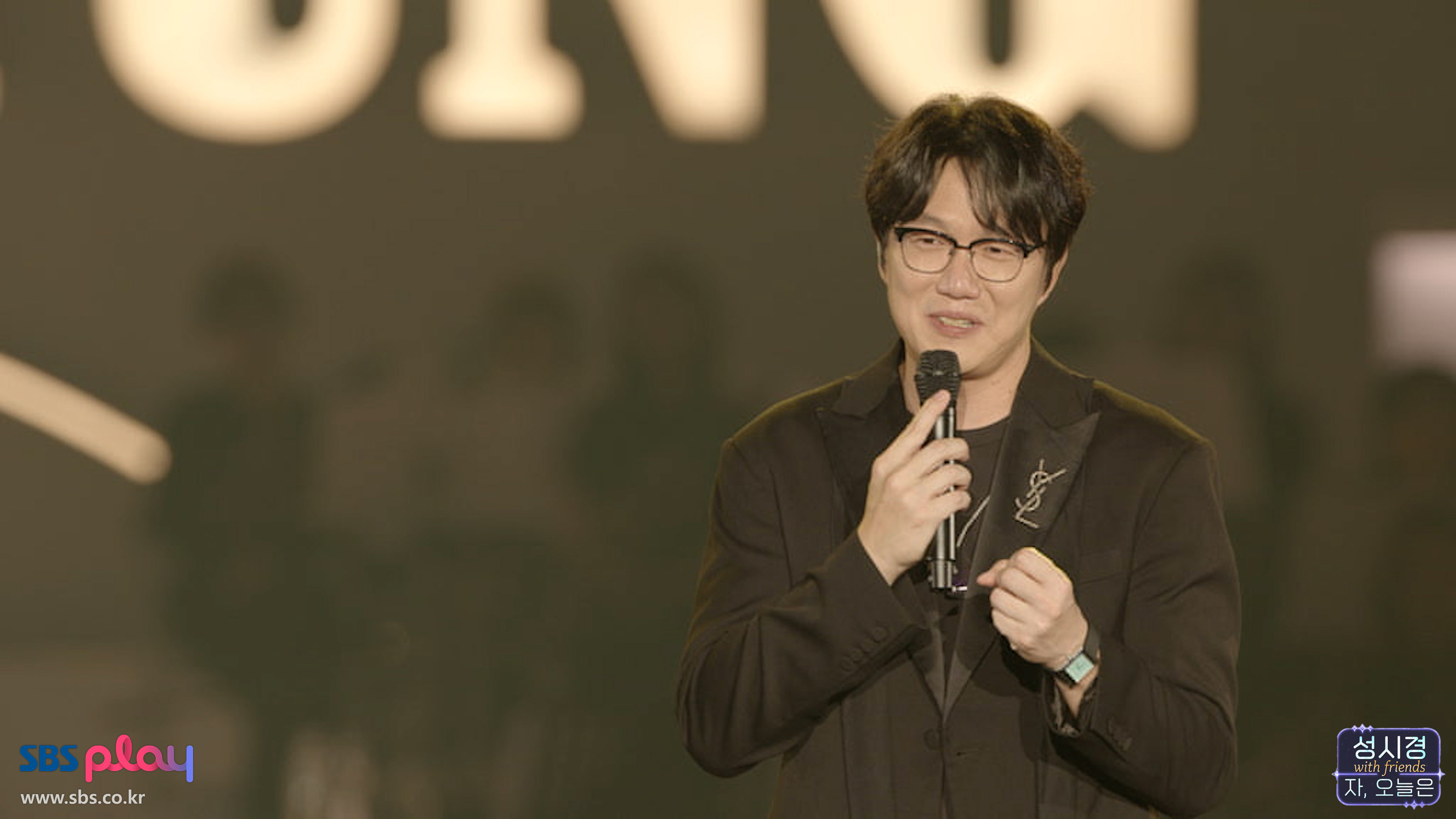 [다시보기] 성시경 with friends 2024