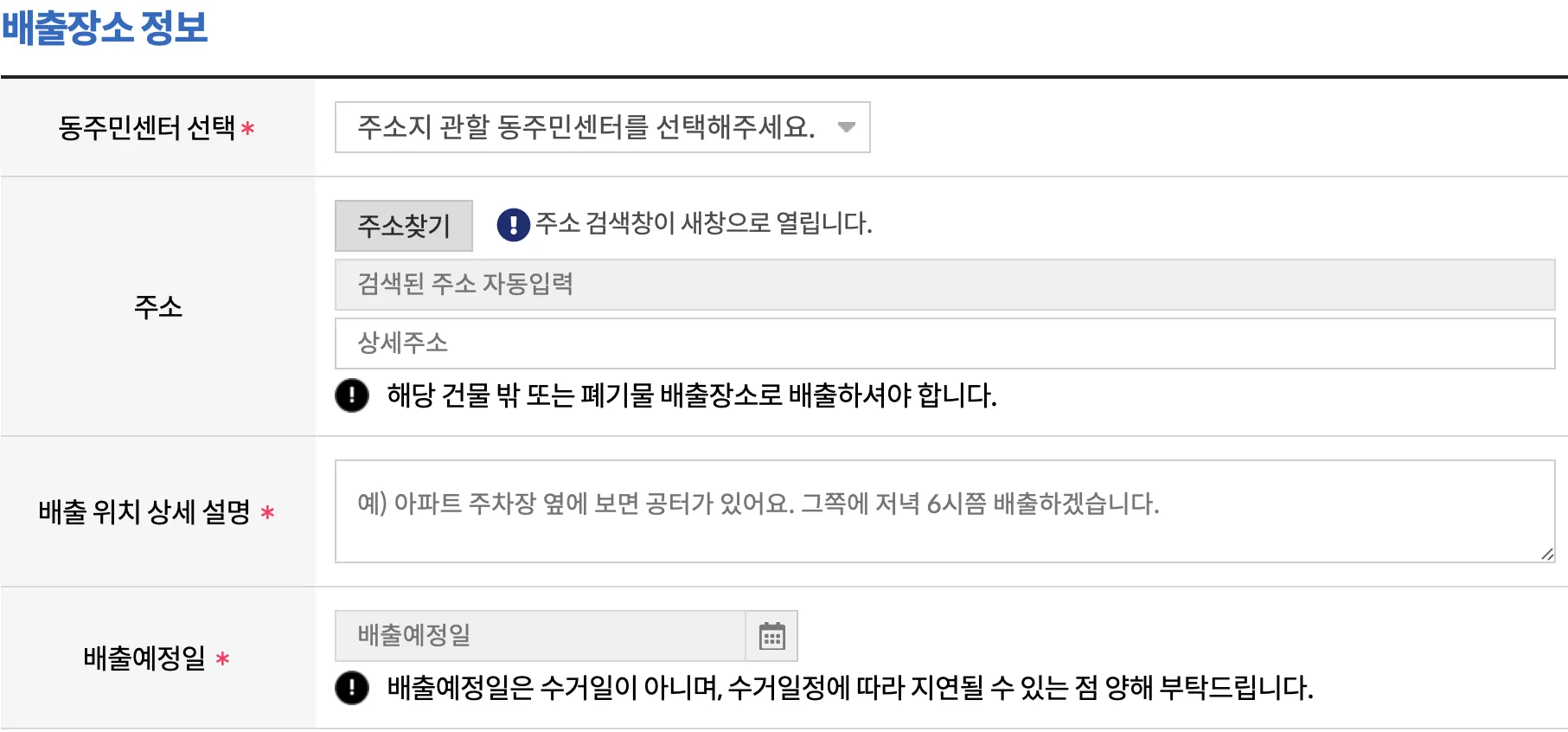 폐기물스티커-빼기-어플-대형폐기물-빼기어플-폐기물