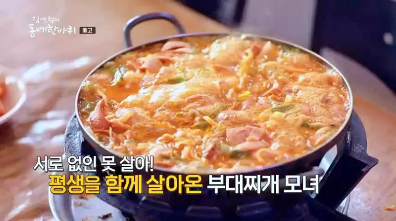 김영철의 동네 한 바퀴 김치 대신 양배추를 가득 넣는 60년 노포 부대찌개 의정부 흥선동 맛집 소개