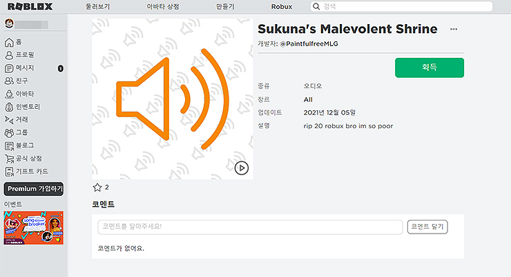 오디오-페이지-파일-획득하기