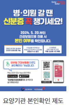 건강보험 환급금 조회