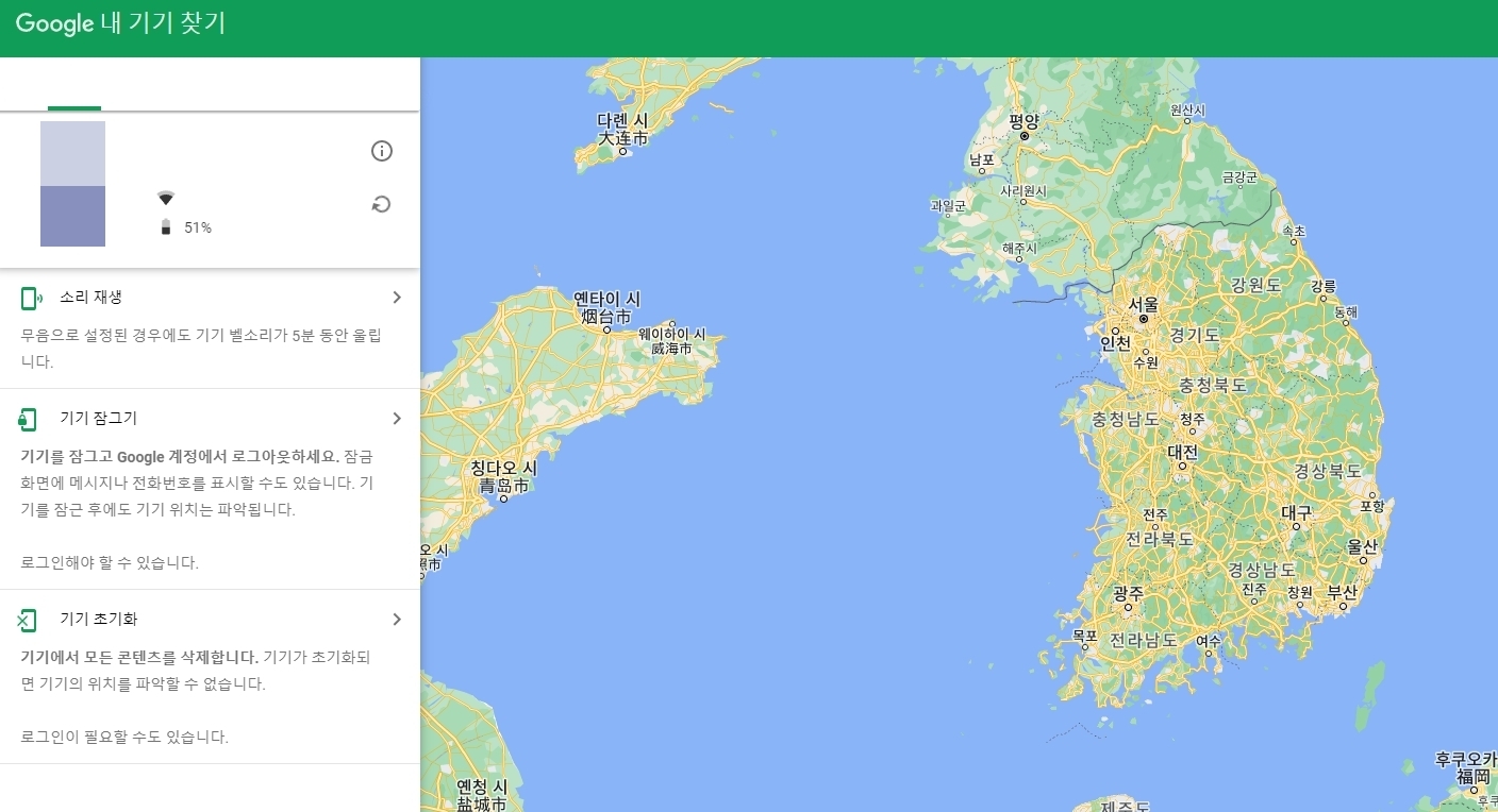 지도에 표시된 분실 핸드폰의 최종 위치