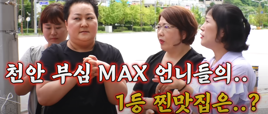 또간집 풍자 천안 충남집순대 소개