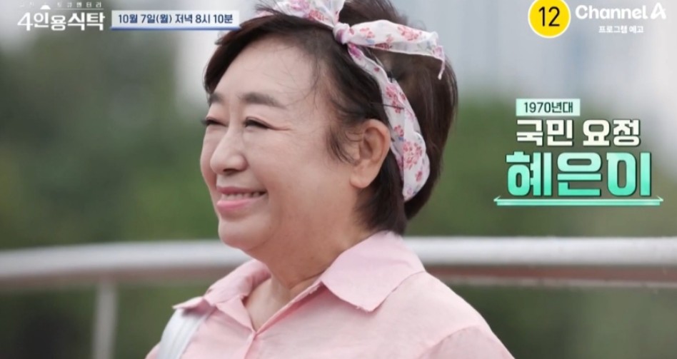 혜은이
