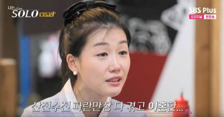 16기 영숙 산전수전