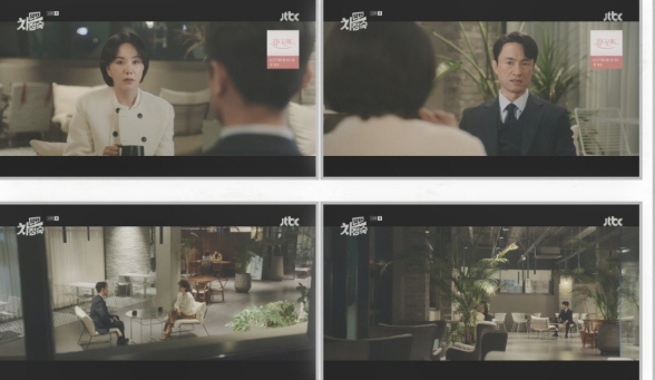 닥터 차정숙 15회