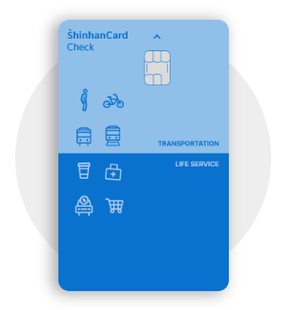 알뜰교통 신한카드 S20체크