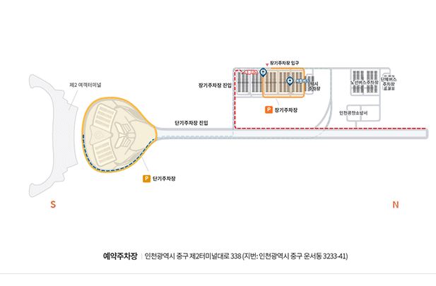 인천국제공항 예약주차장 이용방법 주차요금 할인 유의사항