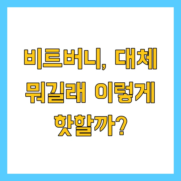 비트버니 4월 20일 퀴즈 정답 공개 ㄴㅋㄹㅋ 한눈에 총정리