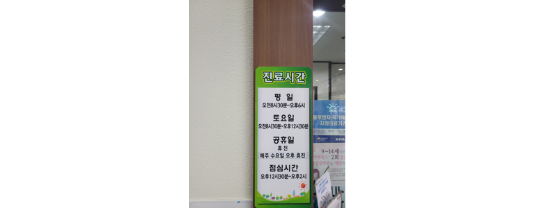 광양시 내과