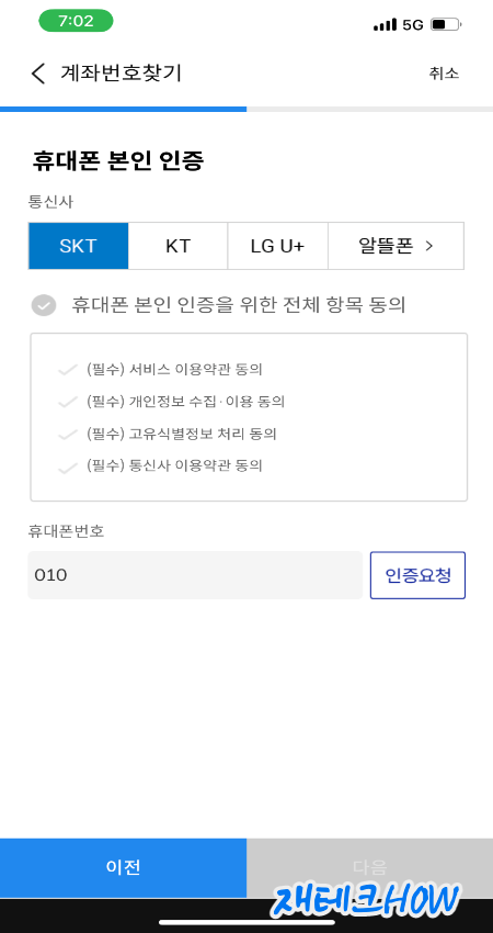 삼성증권 모바일 인증