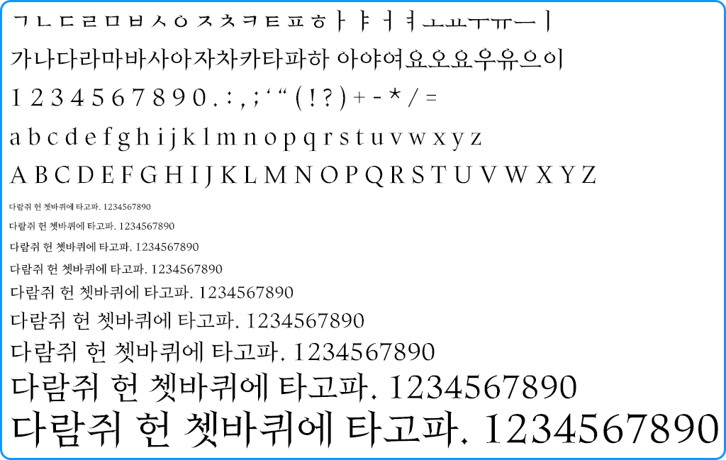 자음모음