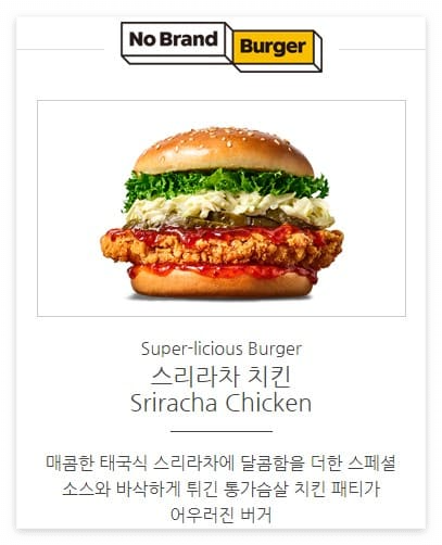 2024 노브랜드 버거 메뉴 가격 정리 우리동네 매장 위치