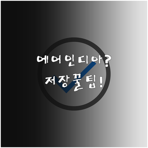 에어인디아 온라인체크인 모바일 탑승권..
