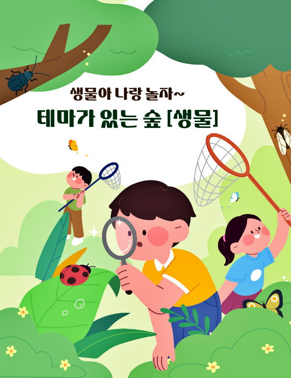 화담숲 예약