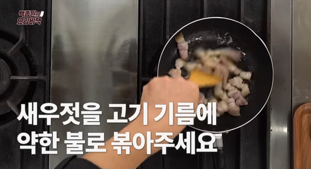 백종원 고추장찌개 레시피(애호박찌개 레시피)