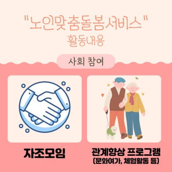 사회참여