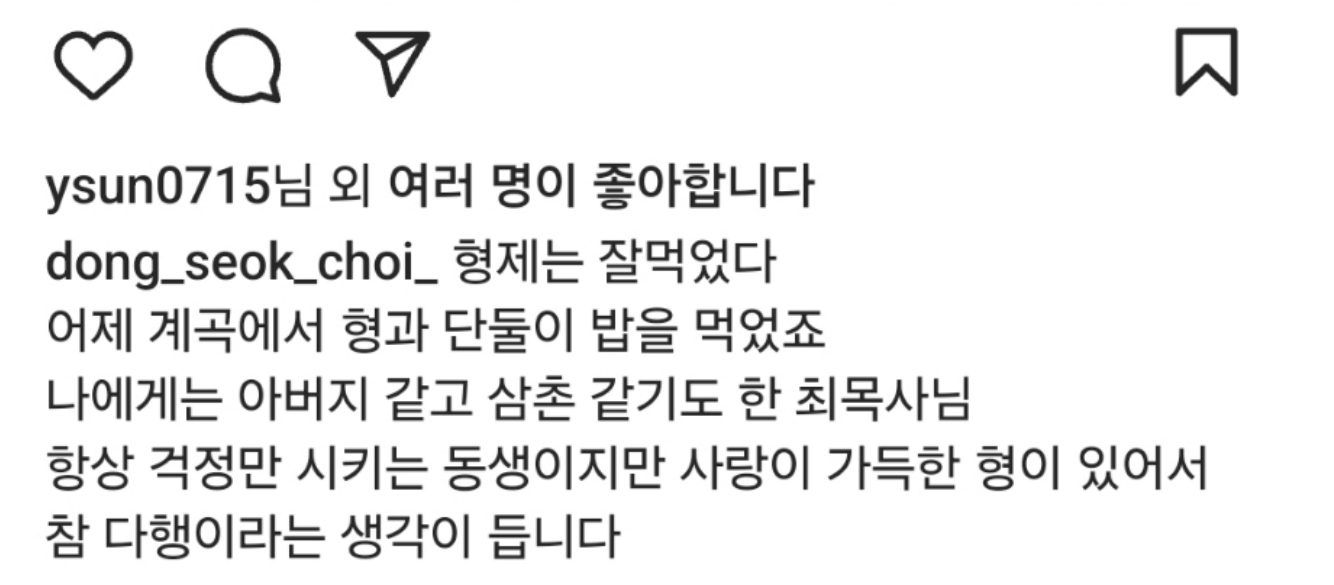 이제혼자다 최동석의 이혼 후회 심정