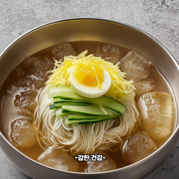 냉면 만드는법