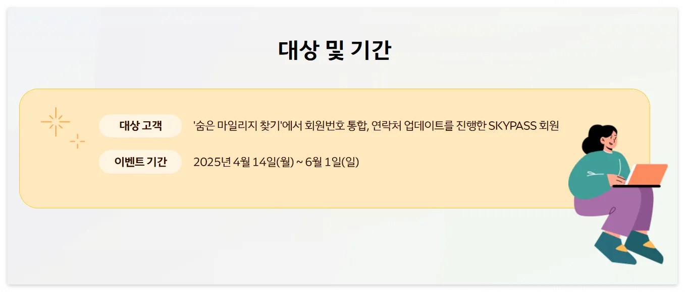 숨은 마일리지를 찾으면 발리 여행