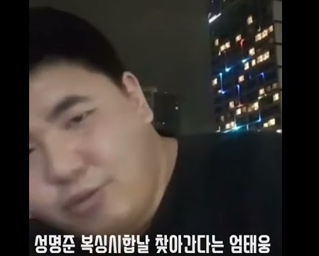 엄태웅 유튜브 라이브
