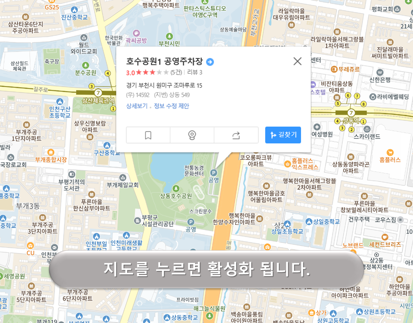 상동호수공원 주차장